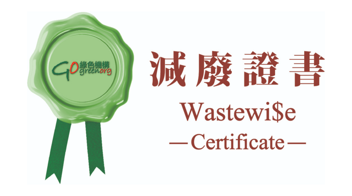 Wastewi$e Certificate