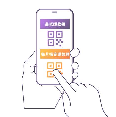 CashingPro-7-11便利店還款流程-步驟2-選擇還款QRcode