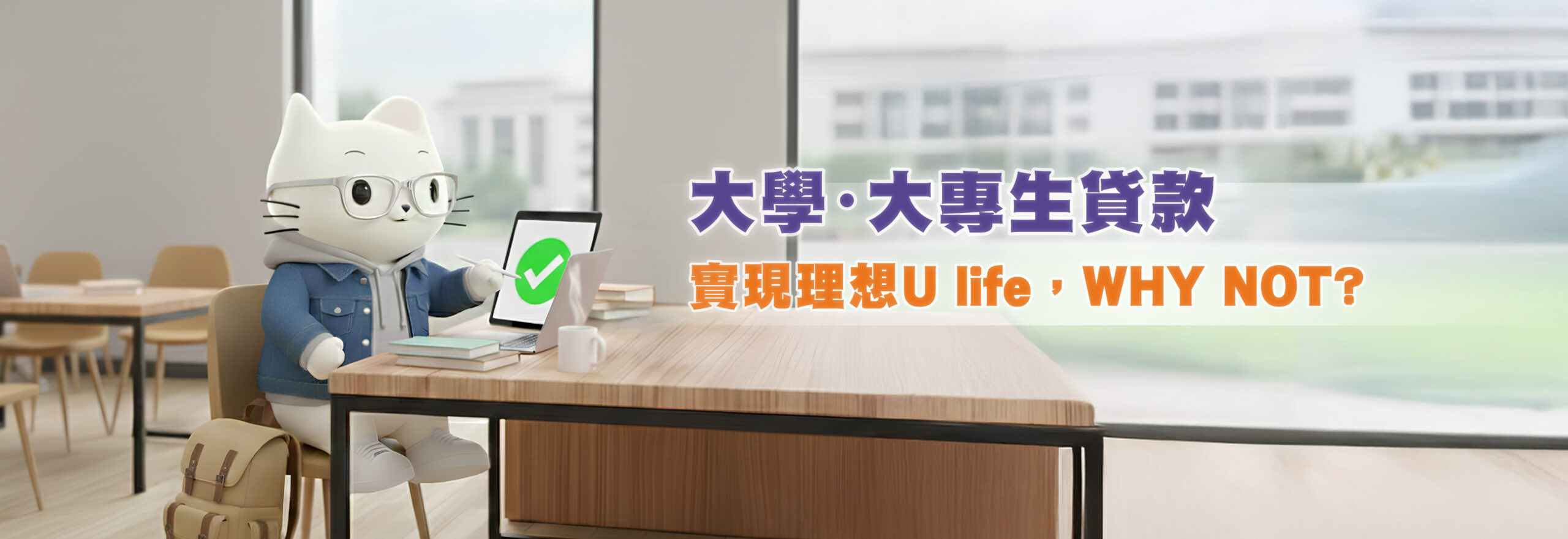 Cashing Pro學生貸款大學生短期周轉